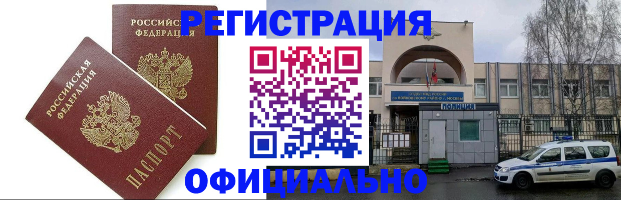 временная прописка в Чегеме