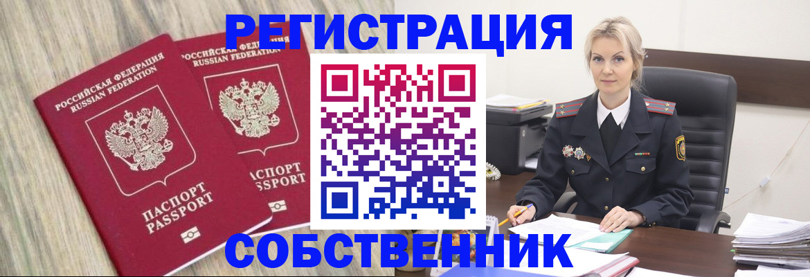 миграционный учет в Чегеме