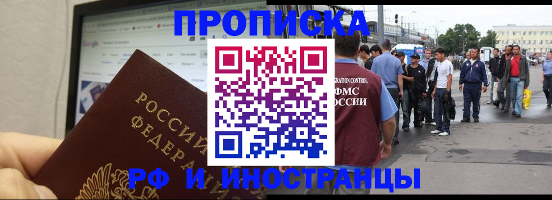 прописка ребенка в Чегеме