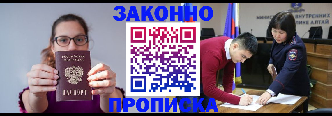 прописка гарантия в Чегеме