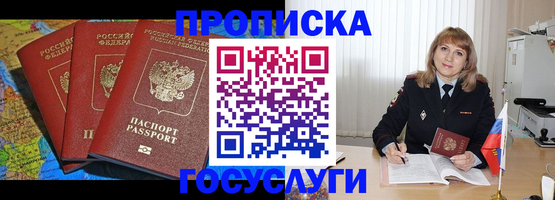 где прописаться в Чегеме