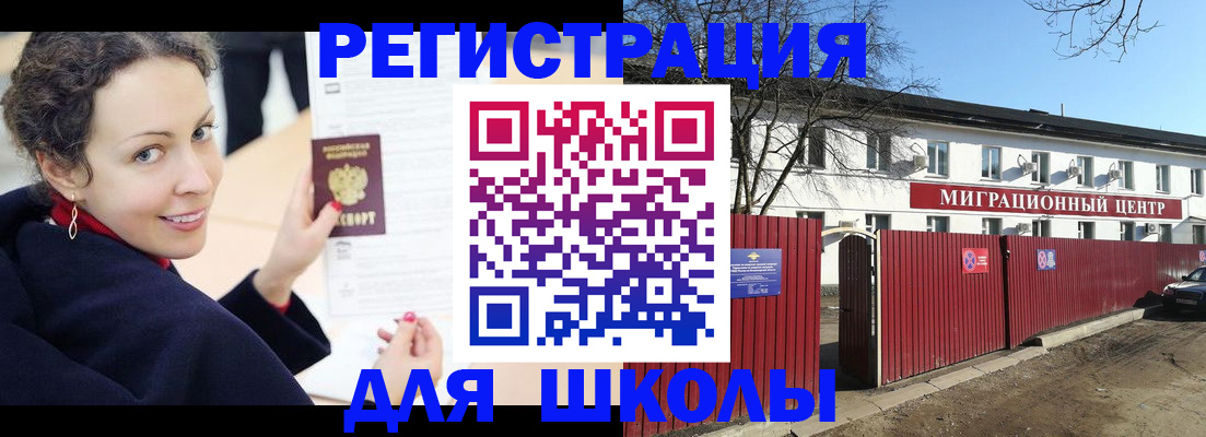 временная регистрация надежно в Чегеме