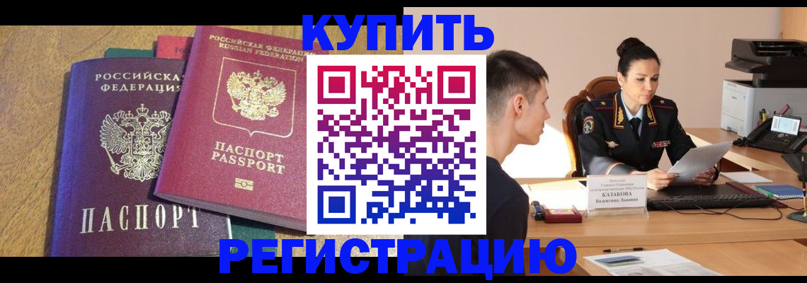 прописка для кредита в Чегеме